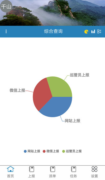 全员网格化app下载