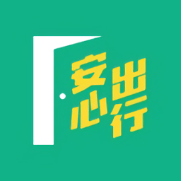 香港安心出行app2022