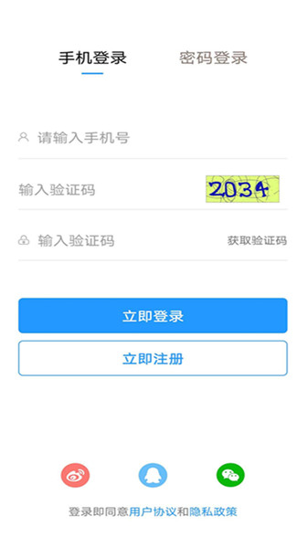 泗阳人才网最新招聘信息手机版 v1.2 安卓版 0