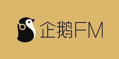 腾讯企鹅fm电台-企鹅fm大全-企鹅fm听书下载安装
