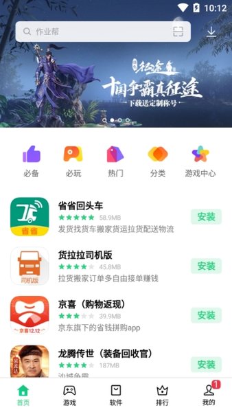 heytap欢太应用商店 截图1