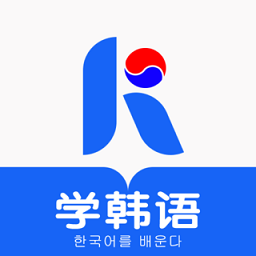 哆啦韩语官方版