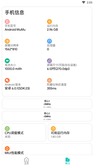 画质侠官方版 v3.25.00 安卓免费版0