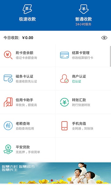 邮易通客户端下载