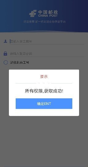 中邮处理app官方下载