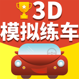 駕考駕照準(zhǔn)點(diǎn)學(xué)車官方版