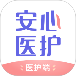 安心醫護app