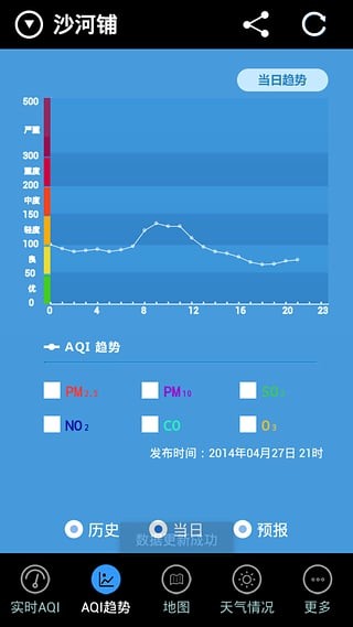 成都空气质量app下载