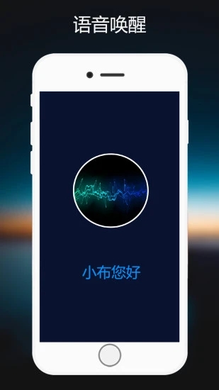 oppo小布语音助手 截图1