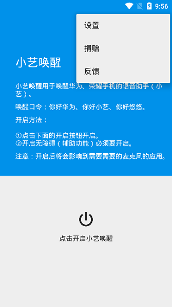 华为小艺语音助手最新版 v1.0.0 安卓版1