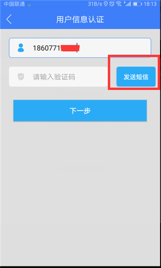 广西掌上登记最新版本 vR2.2.0.0.0050 安卓版1