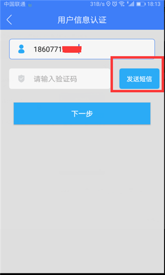 广西掌上登记最新版本 截图1