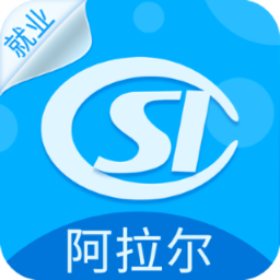 阿拉爾就業(yè)app