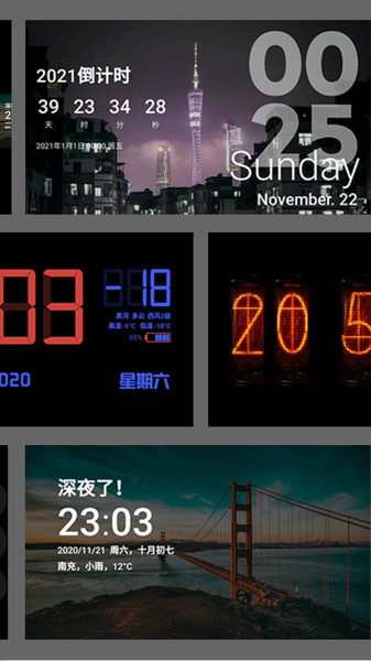 简约时钟中文版 v3.2.2 安卓版2