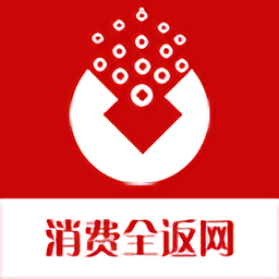 消费全返网app