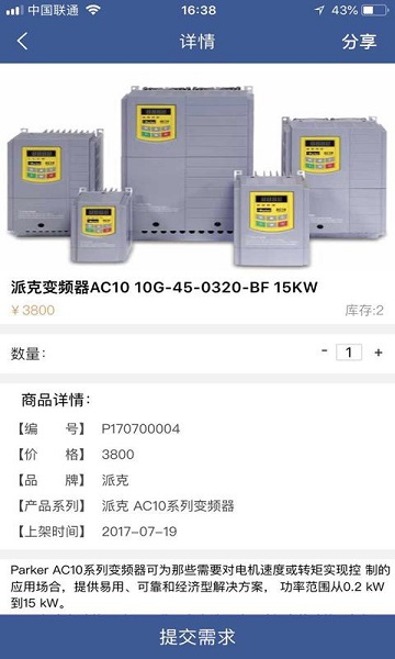 坤玛机电商城 v2.1.5 安卓版1