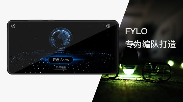 Fylo无人机 v1.4.0 安卓版0