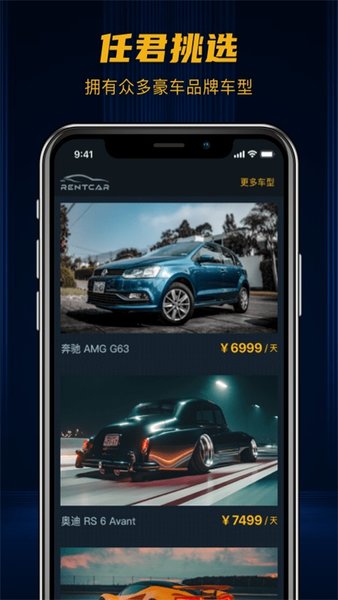 豪车租赁平台 v1.1.1 安卓版1