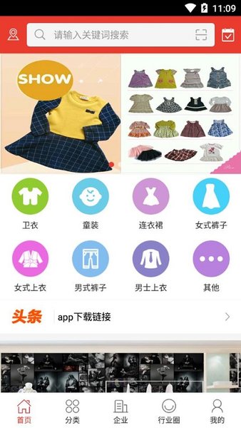 第一百货app
