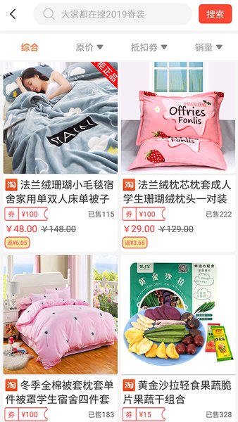 熊猫百货app下载