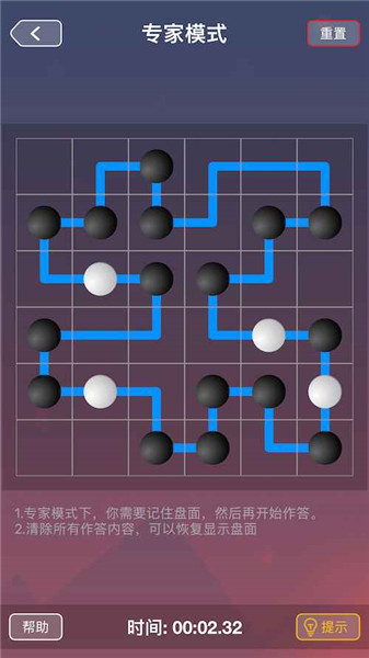 最强大脑珍珑棋局游戏 v1.0 安卓版2