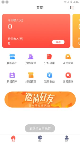 融服务助手app