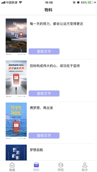 融鑫助手app v1.0.0 安卓版0