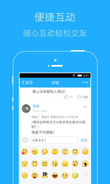 同安生活网app