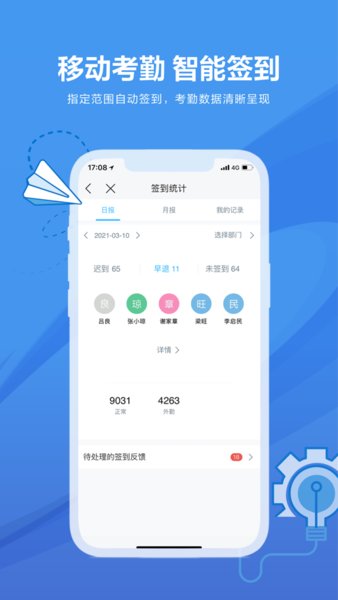 园宝碧桂园app最新版