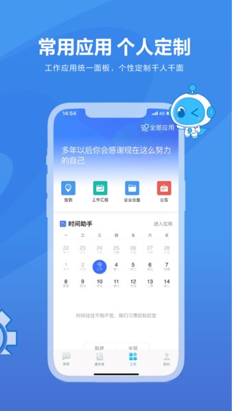 园宝碧桂园app最新版 v1.0.11 安卓官方版0