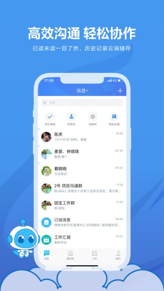 园宝碧桂园app最新版 v1.0.11 安卓官方版1