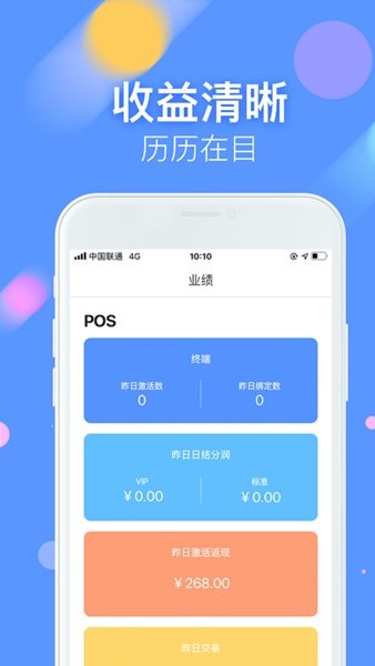 商富通app官方下载