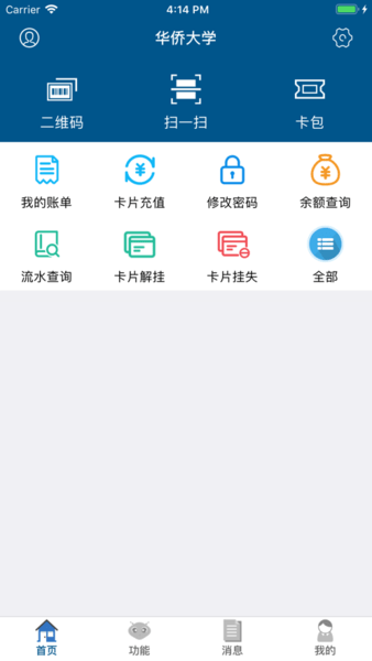 华园通app下载