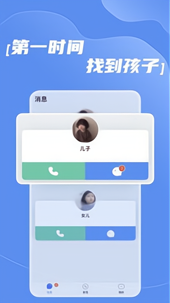 北辰家校宝app下载