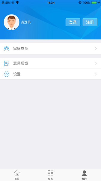 西藏掌上社保app下载