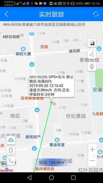 车云界app