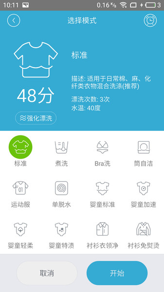 小吉科技最新版 v2.0.1017 iphone版0