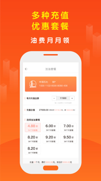 车哼加油app