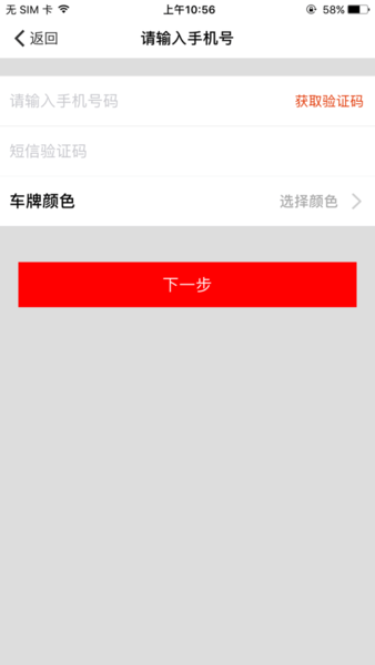 etc幫手app 截圖2