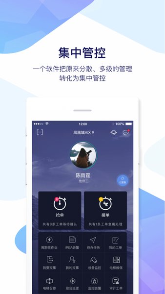 凤凰慧app官方版 v1.3.7 安卓最新版2