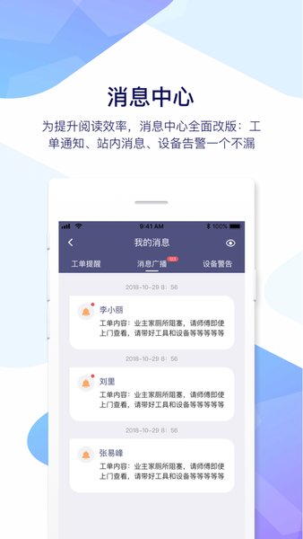 凤凰慧app官方版