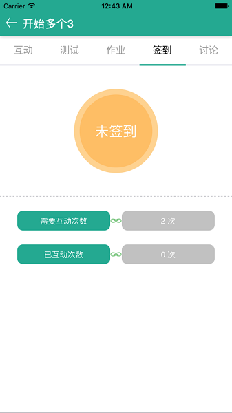 畅想易百学生版 v2.0 安卓版2