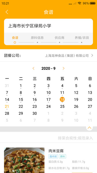 阳光午餐平台 v3.11.4 安卓版2