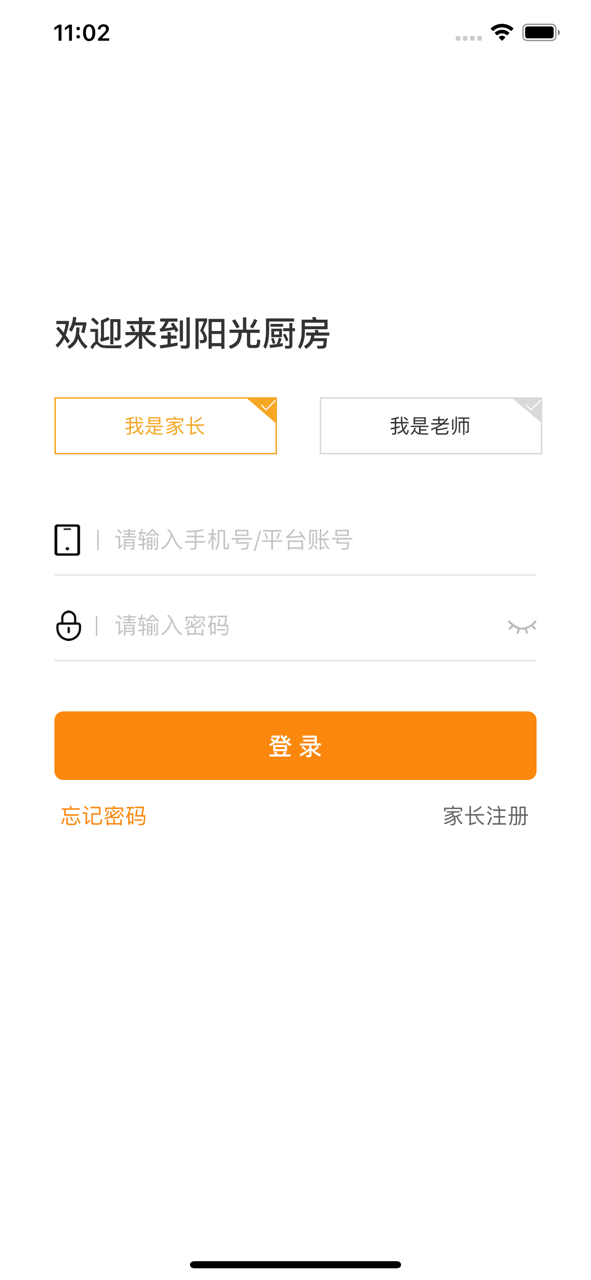 邯鄲陽光廚房iPhone版 截圖1