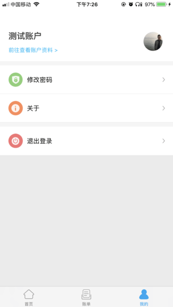 酒钢点点通app