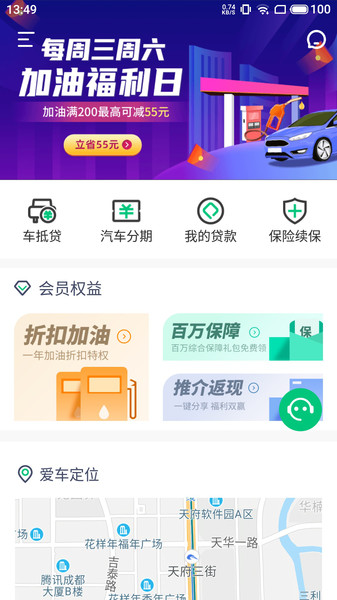 豆秒好车app