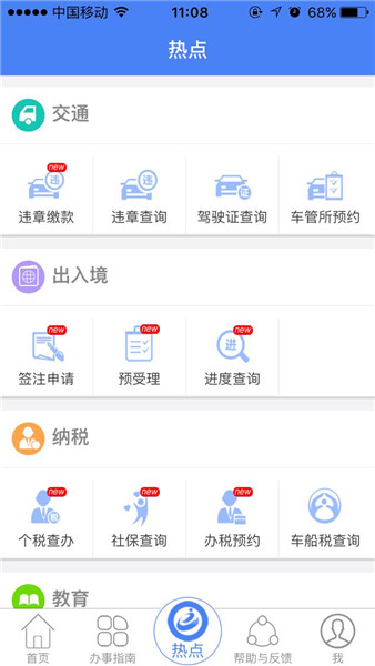 广东网上办事大厅app(又名广东政务服务) 截图0