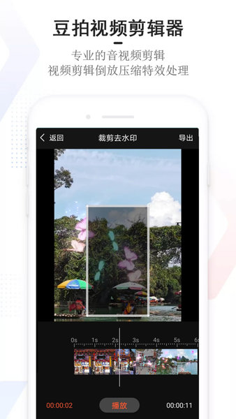 豆拍app 截图1