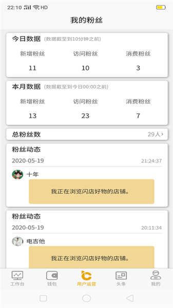 千米云小店app 截图1