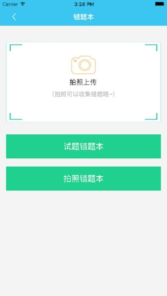 学练优app